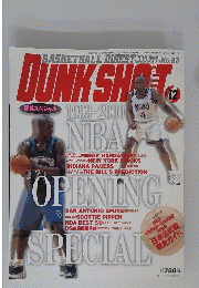 BASKETBALL DIGEST No.83　1999年1２月号