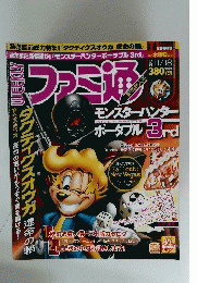 週刊ファミ通 11/18号 (発売日2010年11月04日)