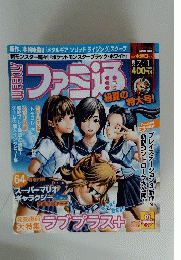 ファミ通　2010年7月1日号