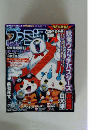 ファミ通　2015年7月23日号