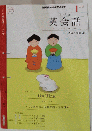 英会話 　2011年01月号