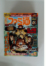ファミ通　2010年12月23日号
