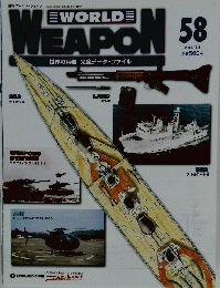 WEAPON　2003年11月号