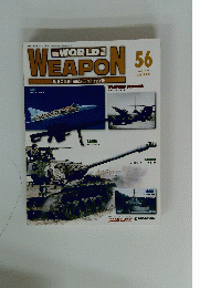 WORLD　WEAPON　56　2003年10月21日号