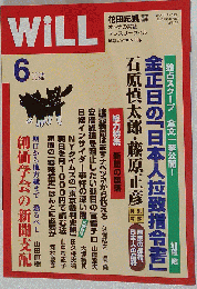 WiLL　2006年6月号