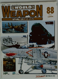 WORLD　WEAPON　88　2004年６月8日号