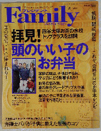 プレジデント Family　2011年8月号