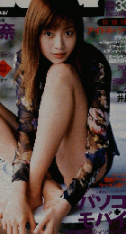 sabra サブラ　2002年2月号