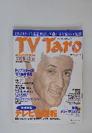 TV　Taro　1997年1月号