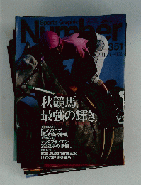 Sports Graphic Number 351 10月２７日号