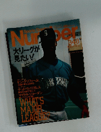 Sport Graphic Number 348 9月15日号