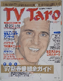 TV　Taro　1997年2月号