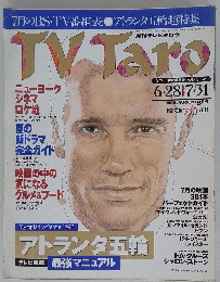 TV TARO　1996年8月号