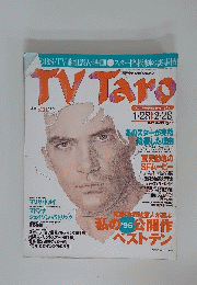 TV　Taro　1997年3月号