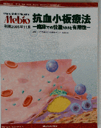 Mebio 2005年11月号