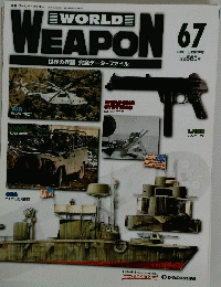 WEAPON 67 2004年1月1日号