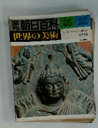 朝日百科　85