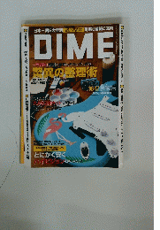 DIME一念発起!職場も自宅もきれいさっぱり驚異の整理術