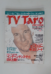 TV　Taro　1996年12月号