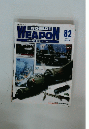 WOLD　WEAPON 82