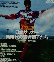 Number　420　6月19日号