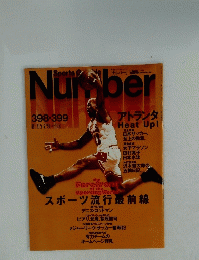 Sports Graphic Number 398・399