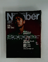 スポーツグラフィックナンバー　387号