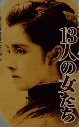 歴史読本　幕末維新を生きた3人の女たち