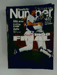 Sports Graphic Number 457