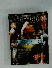 Sport　Graphic　Number 408