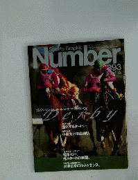 Sport　Graphic　Number 393