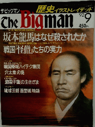 The　Bigman　1992年9月