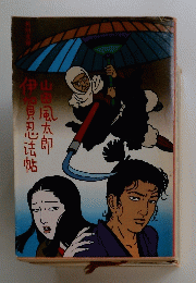 君賀忍法帖