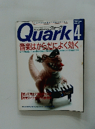 Quark 4　平成2年4月1日号　音楽はからだによく効く