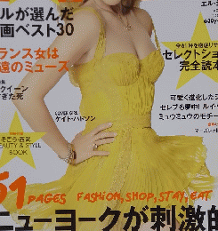 エル・ジャポン　2010年4月号