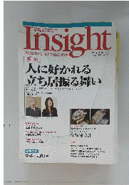 Insight　2008年8月号