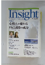 Insight　心構えが変わる アファー自己説得の威力　　1