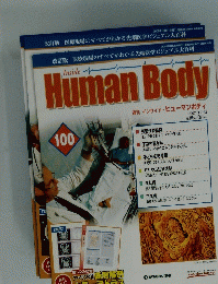 週刊 インサイド・ヒューマンボディ　2007年1月23日号