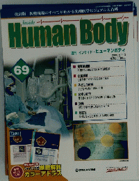 HumanBody　２００６年6月13日号