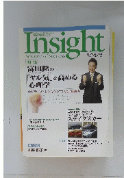 Insight　Science of Success　2008年3月号