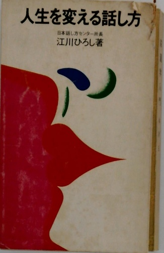 おれたちのおふくろ(今江祥智 著) / 古本配達本舗 / 古本、中古