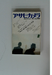 アサヒカメラ　Asahi Camera February 1983