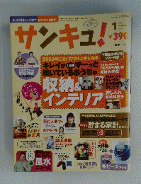 サンキュ! 　2003/1