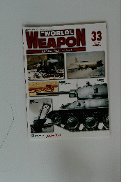 WEAPON　33　2003/5/13