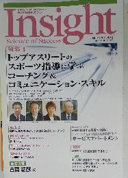 Insight　2008/4