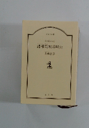諜報局破壊班員
