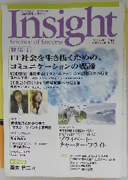 Insight　2008年2月号