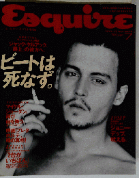 Esquire 　1995年　7月号　 ビートは死なず