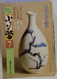 小さな蕾 No.132 昭和54年7月号