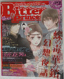 Cool-B Bitter Princess　Vol.2